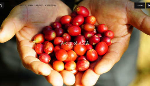 アジア産のおいしいコーヒー！高品質のコーヒー豆を買える「Brass Coffee Bases」