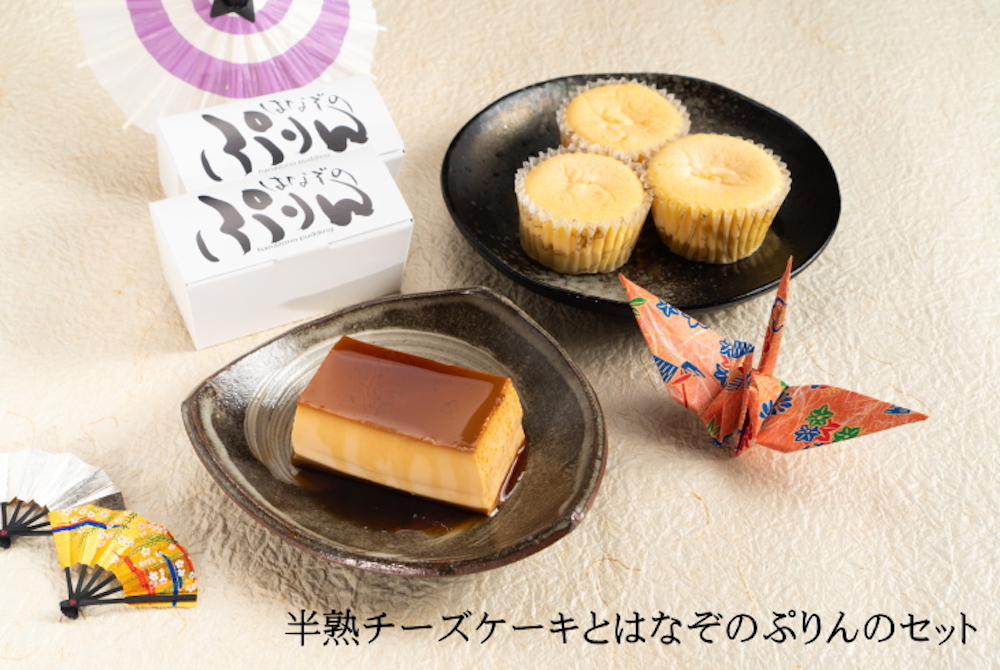 京都手作りデザート文助の半熟チーズケーキとはなぞのぷりんのセット
