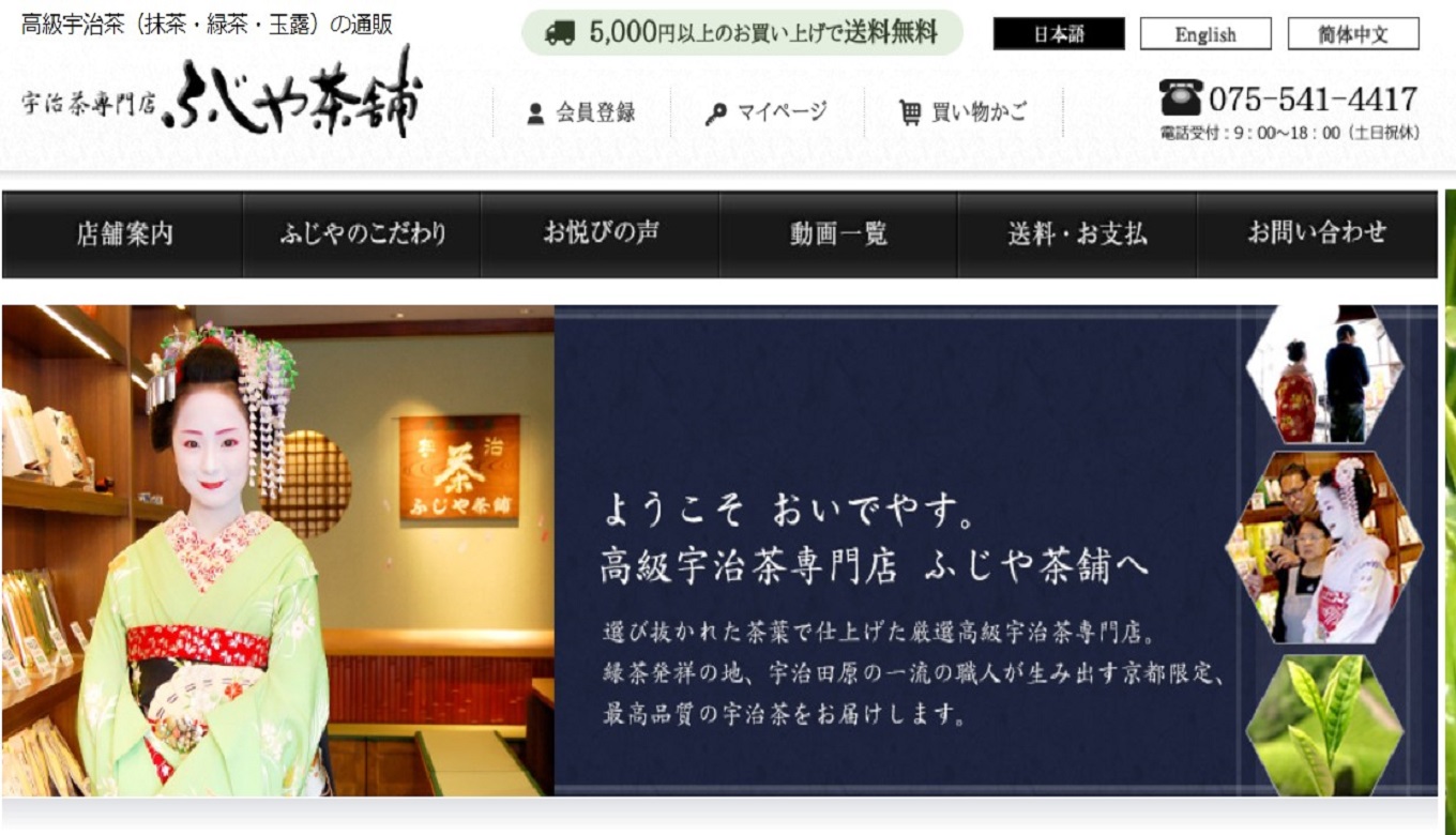 宇治茶・緑茶・日本茶・ほうじ茶などのお取り寄せ通販サイト！高級宇治