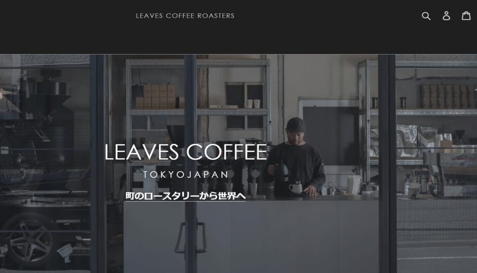 コーヒーの通販なら「LEAVES COFFEE ROASTERS」